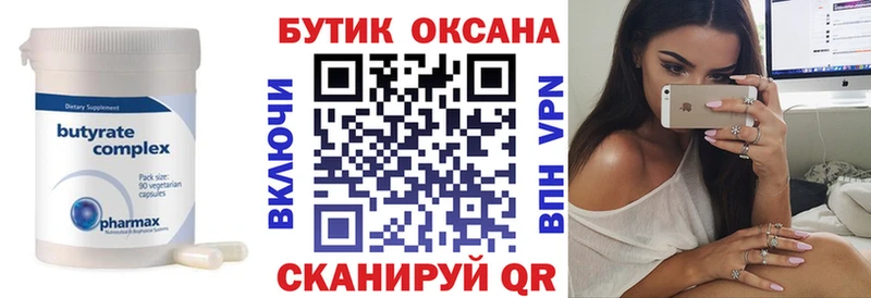 где купить наркоту  Ува  БУТИРАТ 1.4BDO 