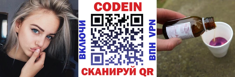 Codein Purple Drank  kraken маркетплейс  Ува 