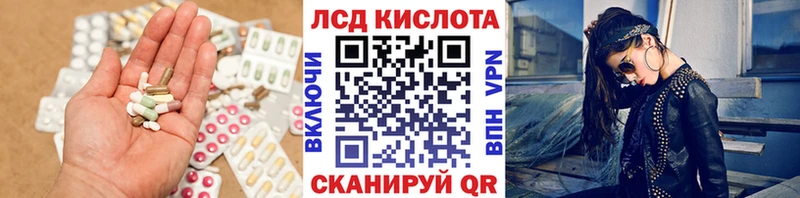 ЛСД экстази кислота  что такое   Ува 