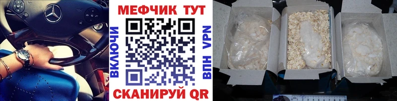 что такое   Ува  Меф кристаллы 