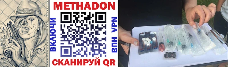 даркнет сайт  Ува  МЕТАДОН VHQ 
